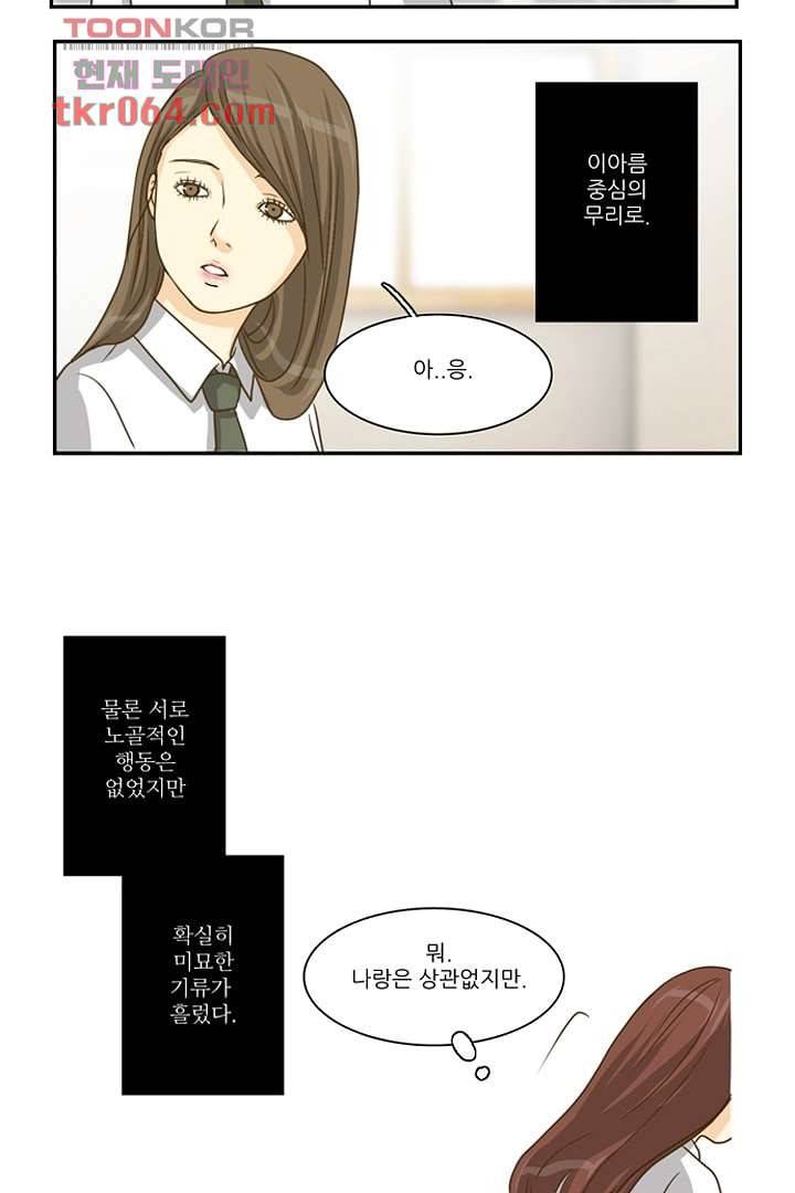모아세(모두가 아름다워진 세상) 9화 10