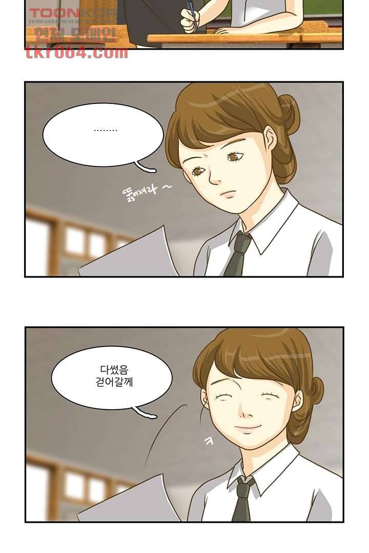 모아세(모두가 아름다워진 세상) 9화 13
