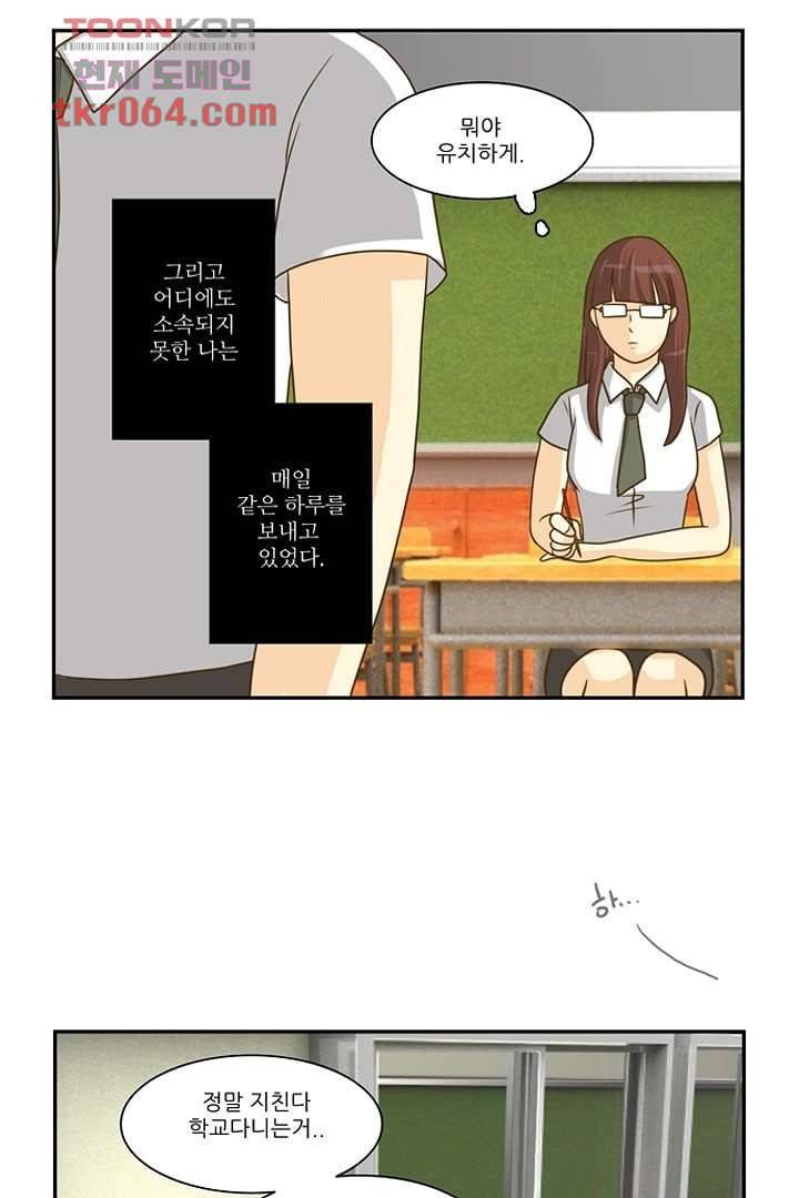 모아세(모두가 아름다워진 세상) 9화 14