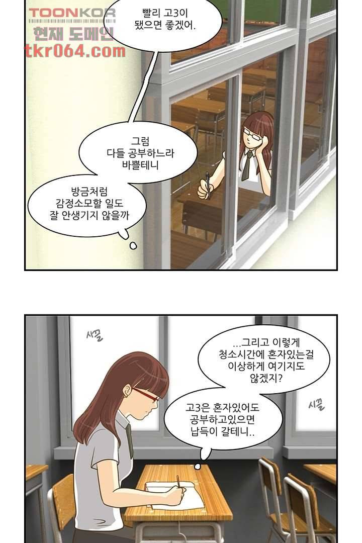모아세(모두가 아름다워진 세상) 9화 15