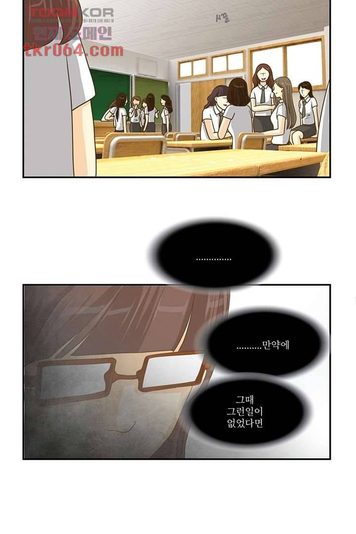 모아세(모두가 아름다워진 세상) 9화 17