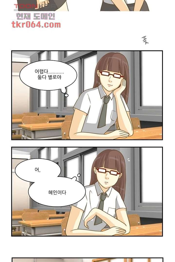 모아세(모두가 아름다워진 세상) 9화 19