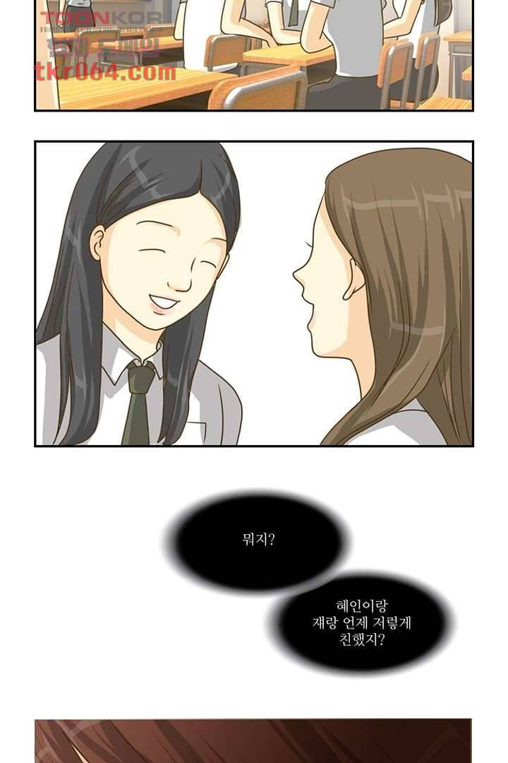 모아세(모두가 아름다워진 세상) 9화 21