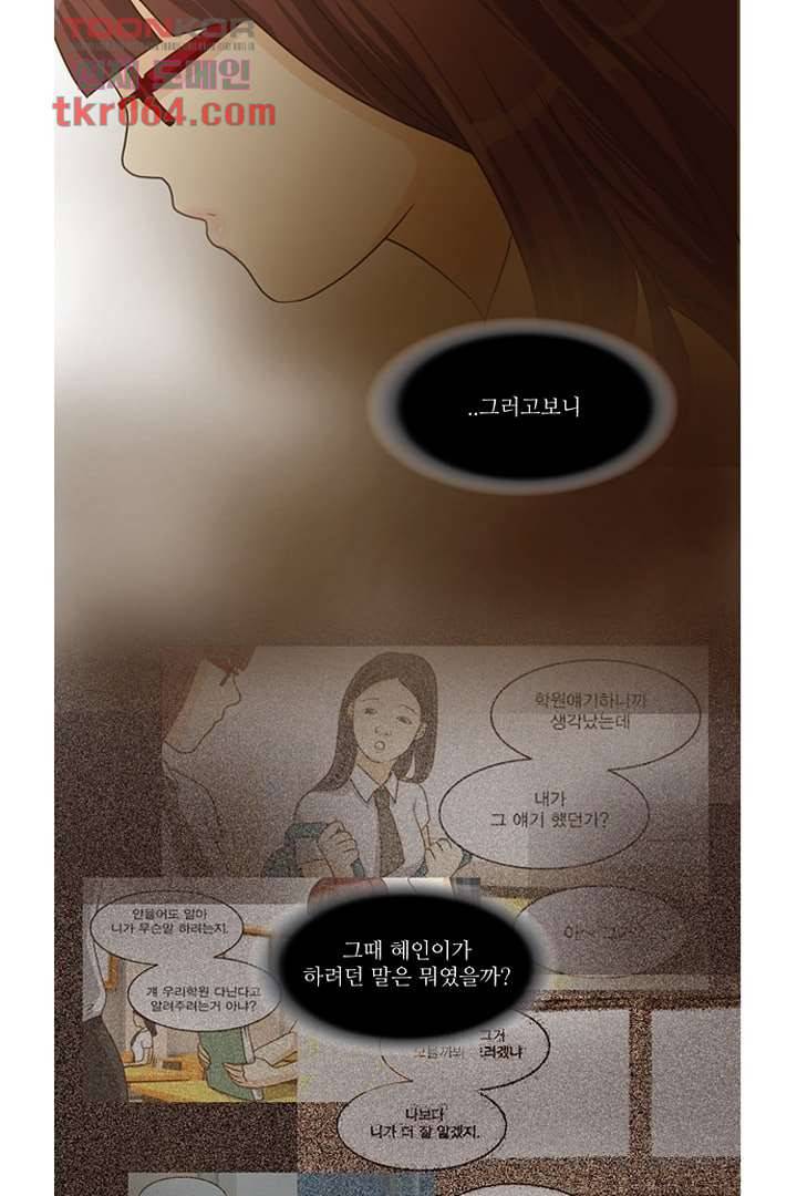 모아세(모두가 아름다워진 세상) 9화 22