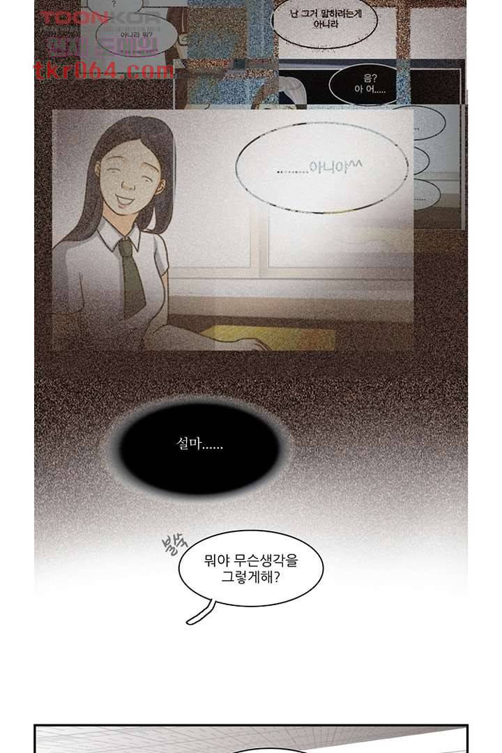 모아세(모두가 아름다워진 세상) 9화 23