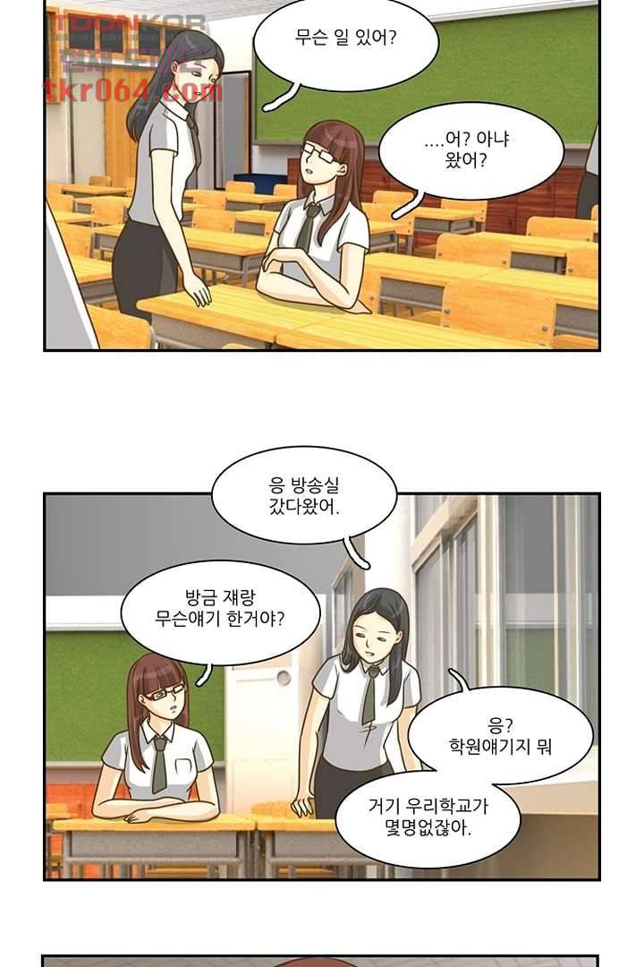 모아세(모두가 아름다워진 세상) 9화 24