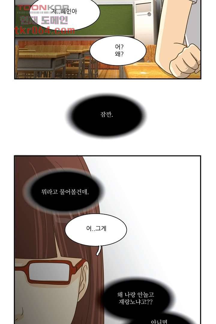 모아세(모두가 아름다워진 세상) 9화 26