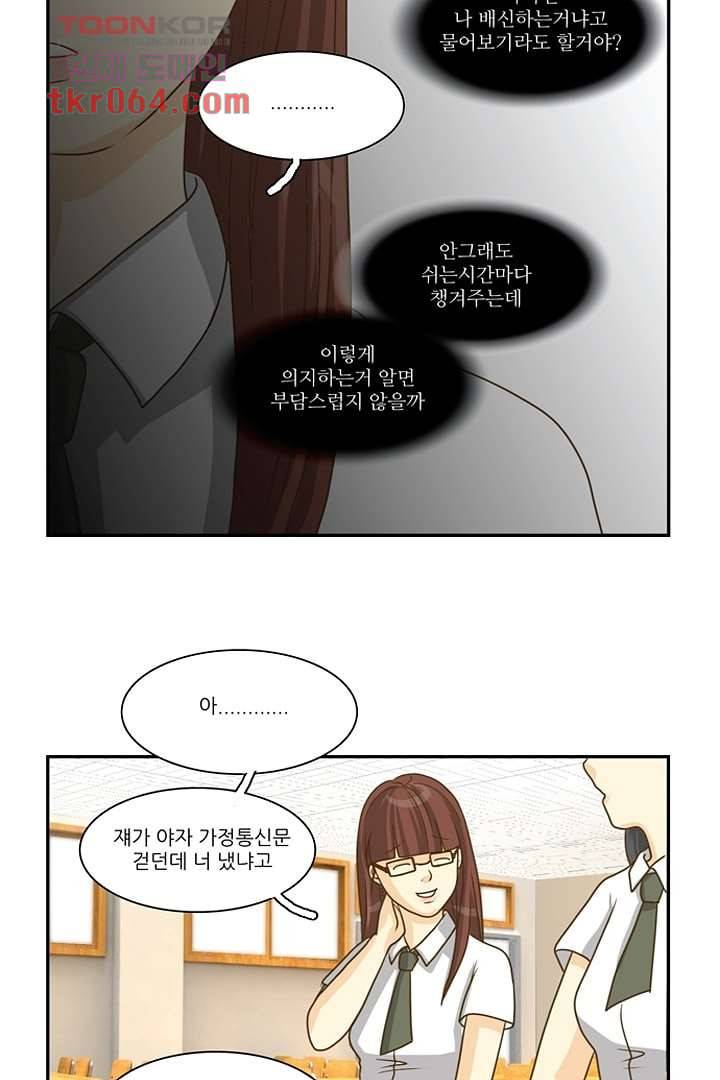 모아세(모두가 아름다워진 세상) 9화 27