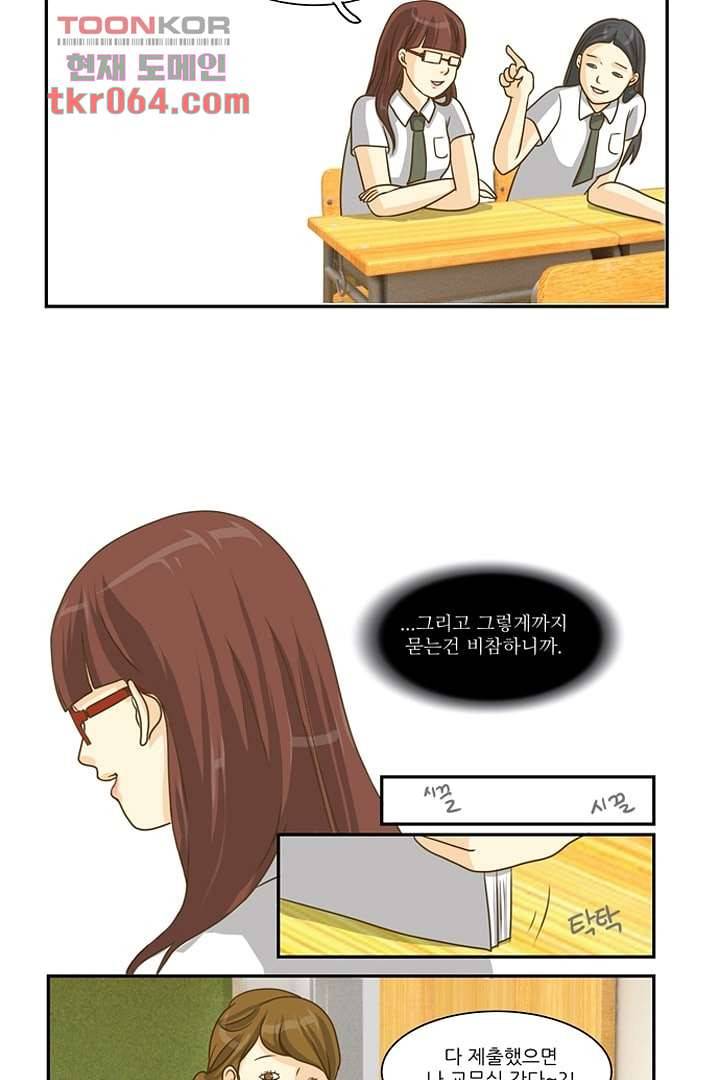모아세(모두가 아름다워진 세상) 9화 29