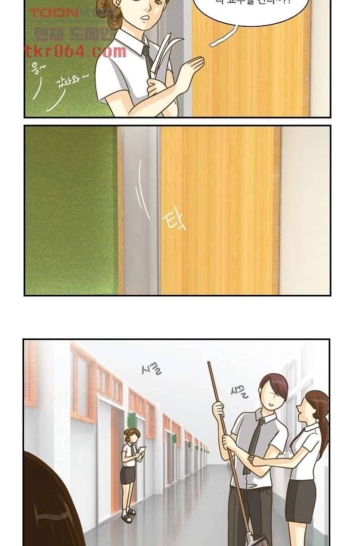 모아세(모두가 아름다워진 세상) 9화 30