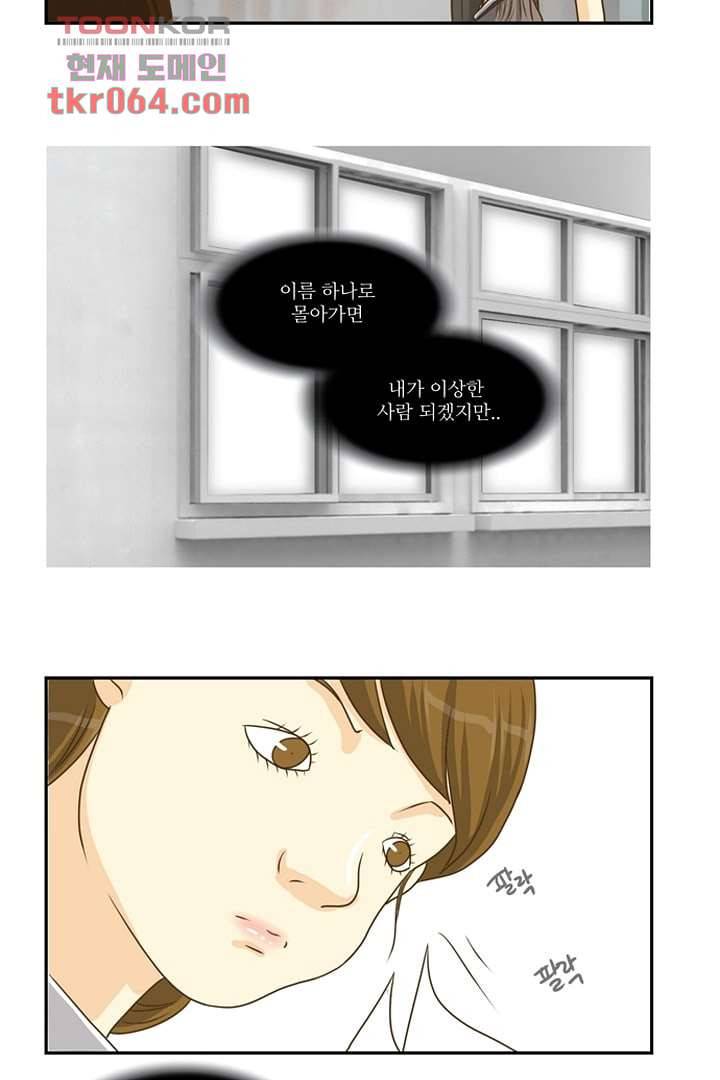 모아세(모두가 아름다워진 세상) 9화 31