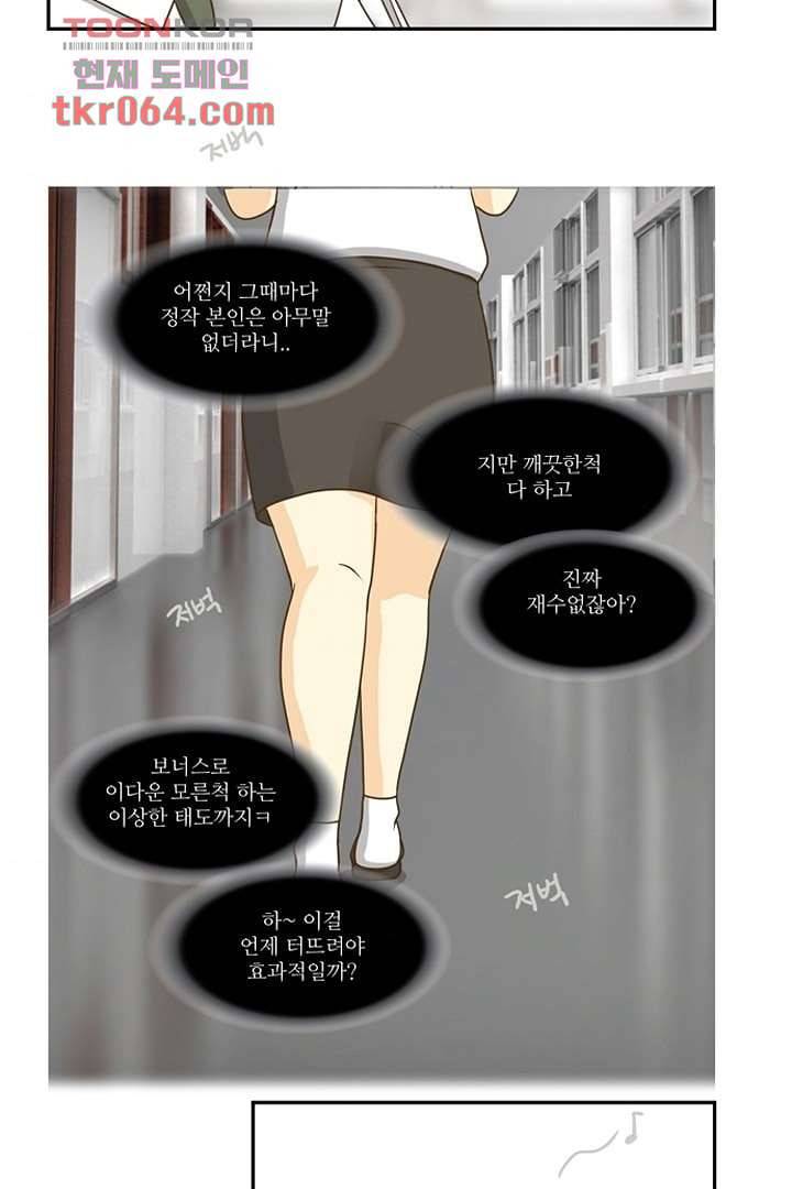 모아세(모두가 아름다워진 세상) 9화 34