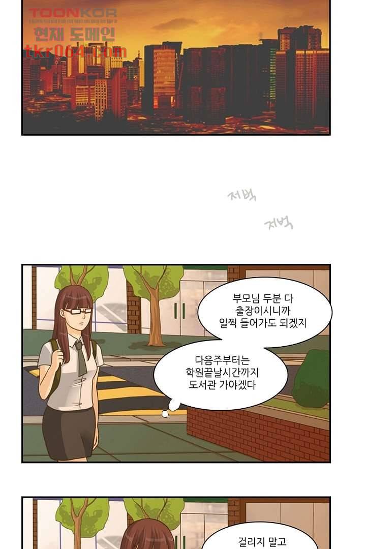 모아세(모두가 아름다워진 세상) 9화 36