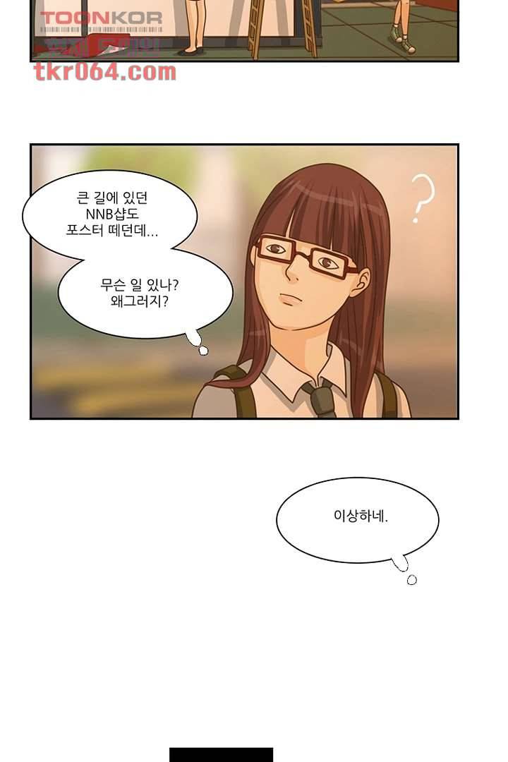 모아세(모두가 아름다워진 세상) 9화 38