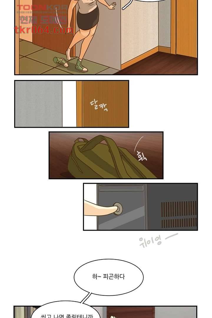 모아세(모두가 아름다워진 세상) 9화 40