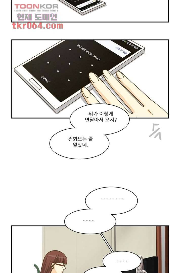 모아세(모두가 아름다워진 세상) 9화 42