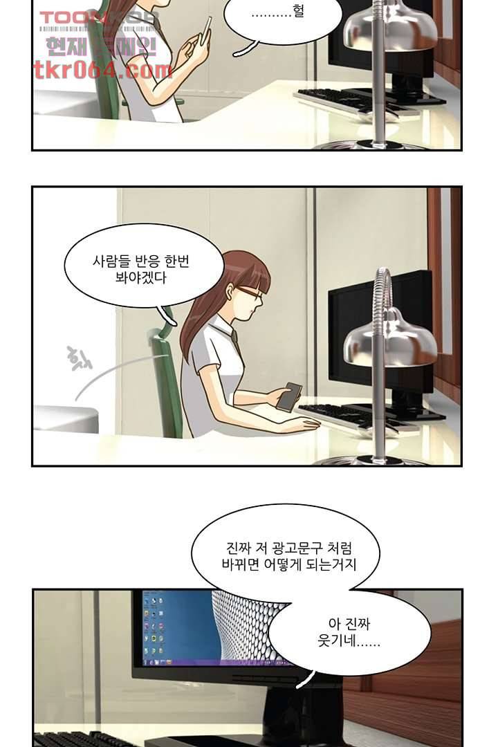 모아세(모두가 아름다워진 세상) 9화 43
