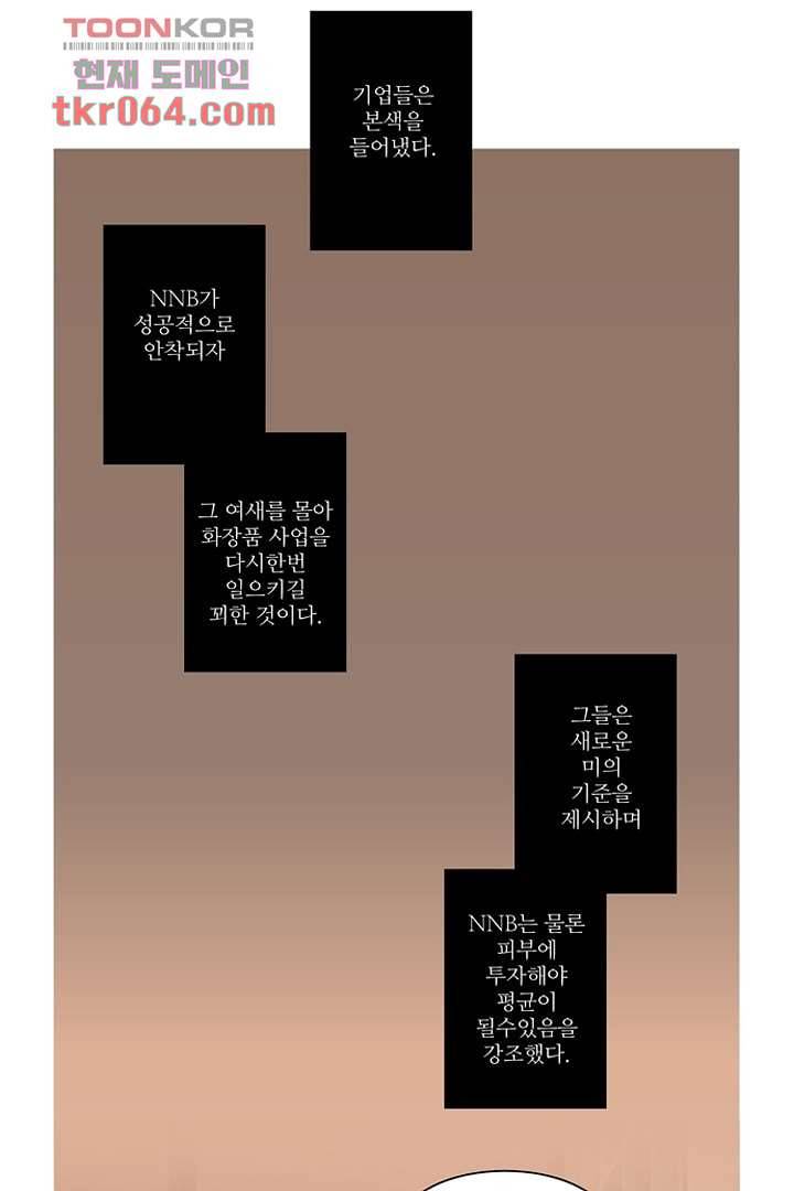 모아세(모두가 아름다워진 세상) 9화 46