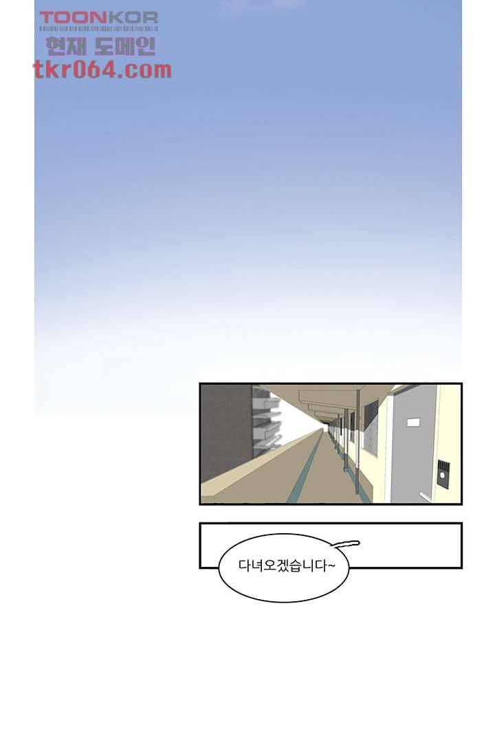 모아세(모두가 아름다워진 세상) 9화 53