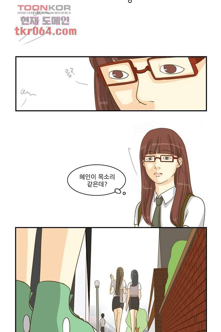 모아세(모두가 아름다워진 세상) 9화 57