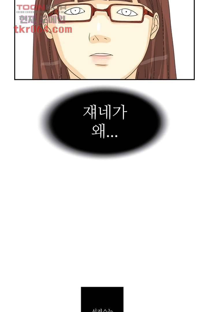 모아세(모두가 아름다워진 세상) 9화 60
