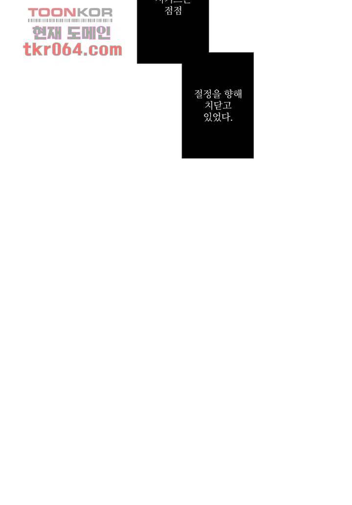 모아세(모두가 아름다워진 세상) 9화 61
