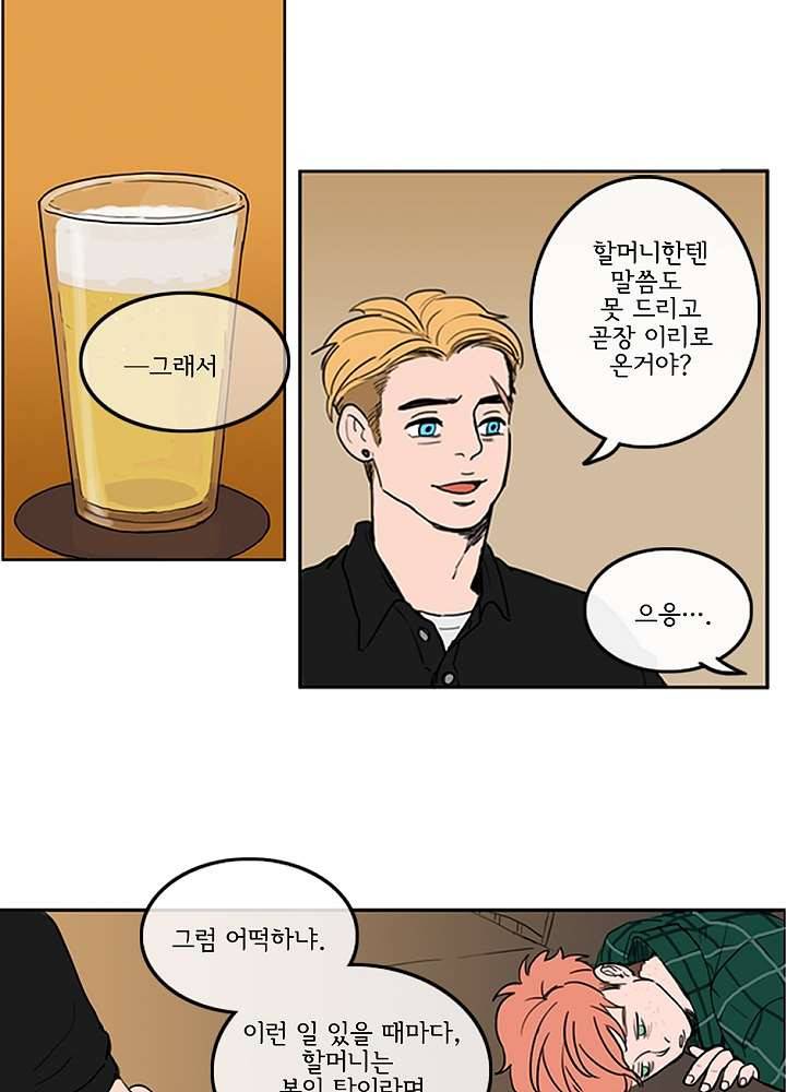 빌런즈 4화 1