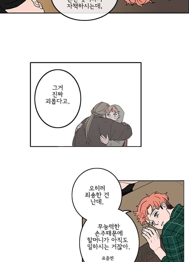 빌런즈 4화 2