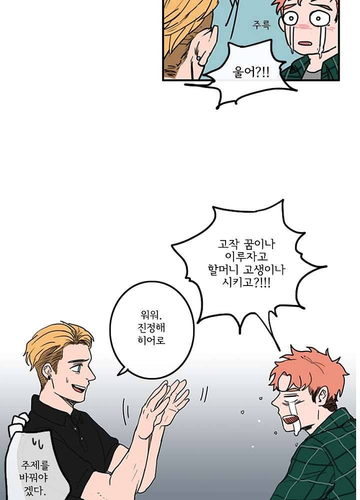 빌런즈 4화 4
