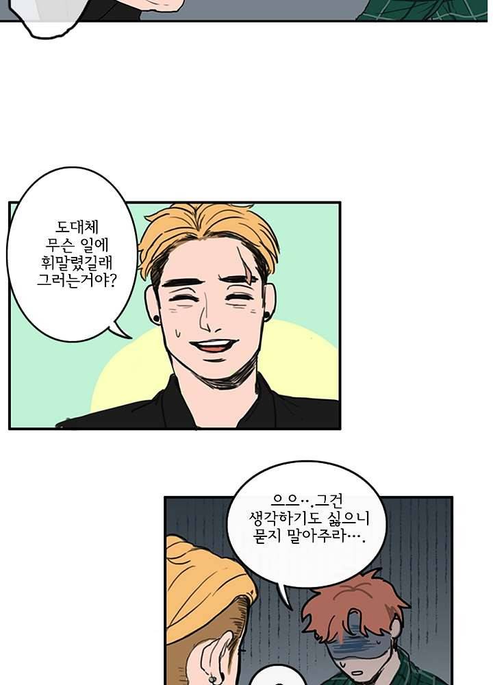빌런즈 4화 5