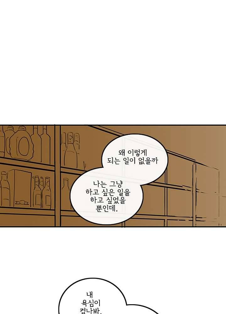 빌런즈 4화 7