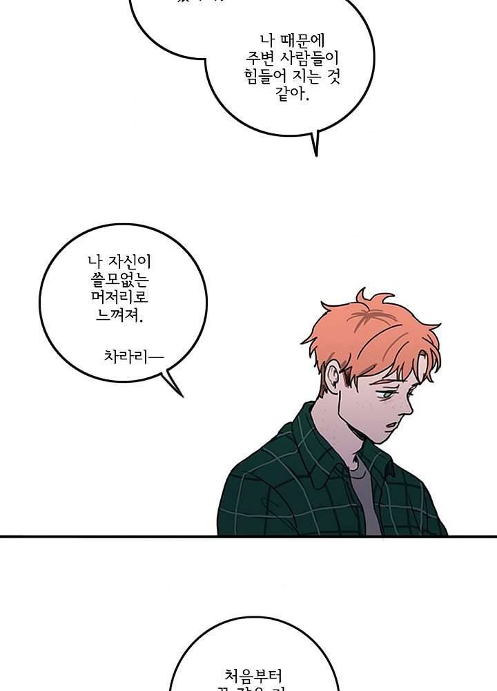 빌런즈 4화 8