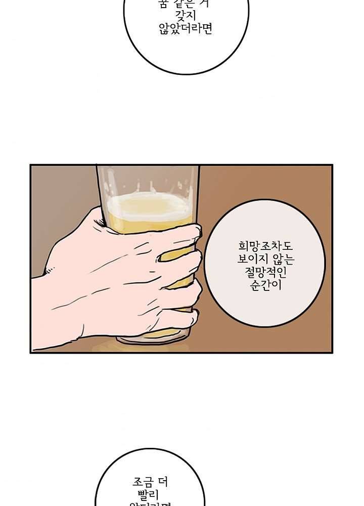빌런즈 4화 9