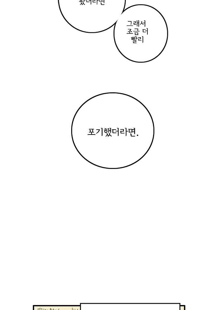 빌런즈 4화 10