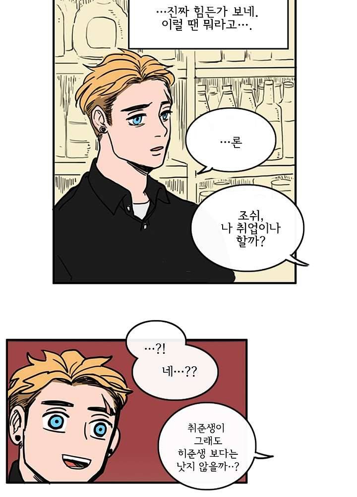 빌런즈 4화 11