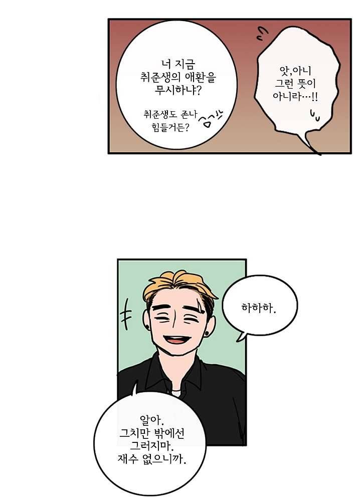 빌런즈 4화 12