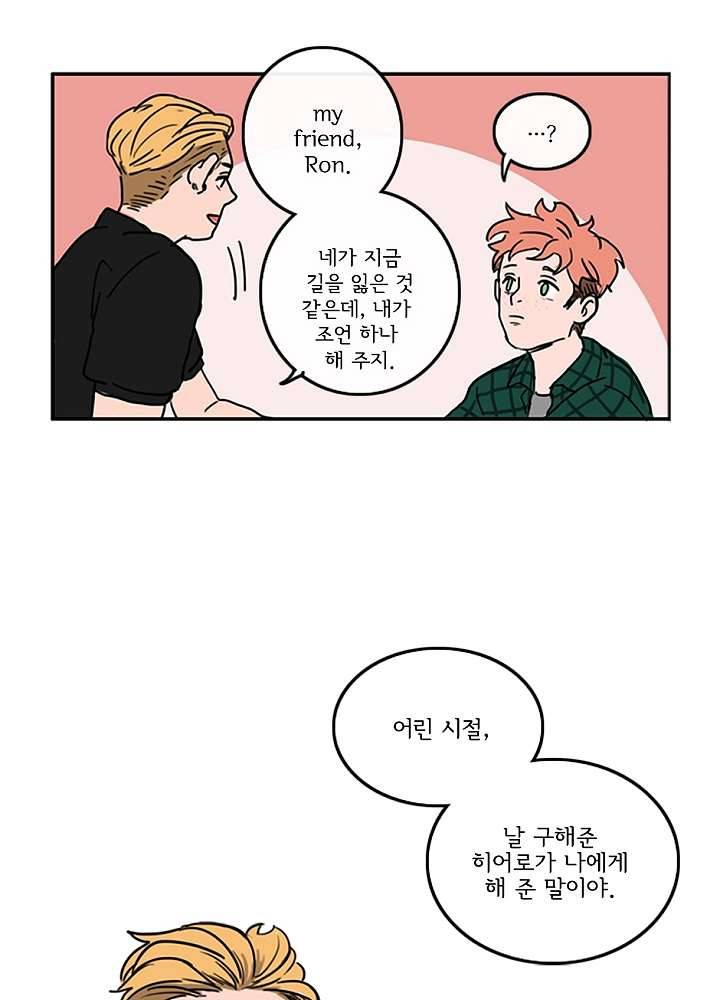빌런즈 4화 13