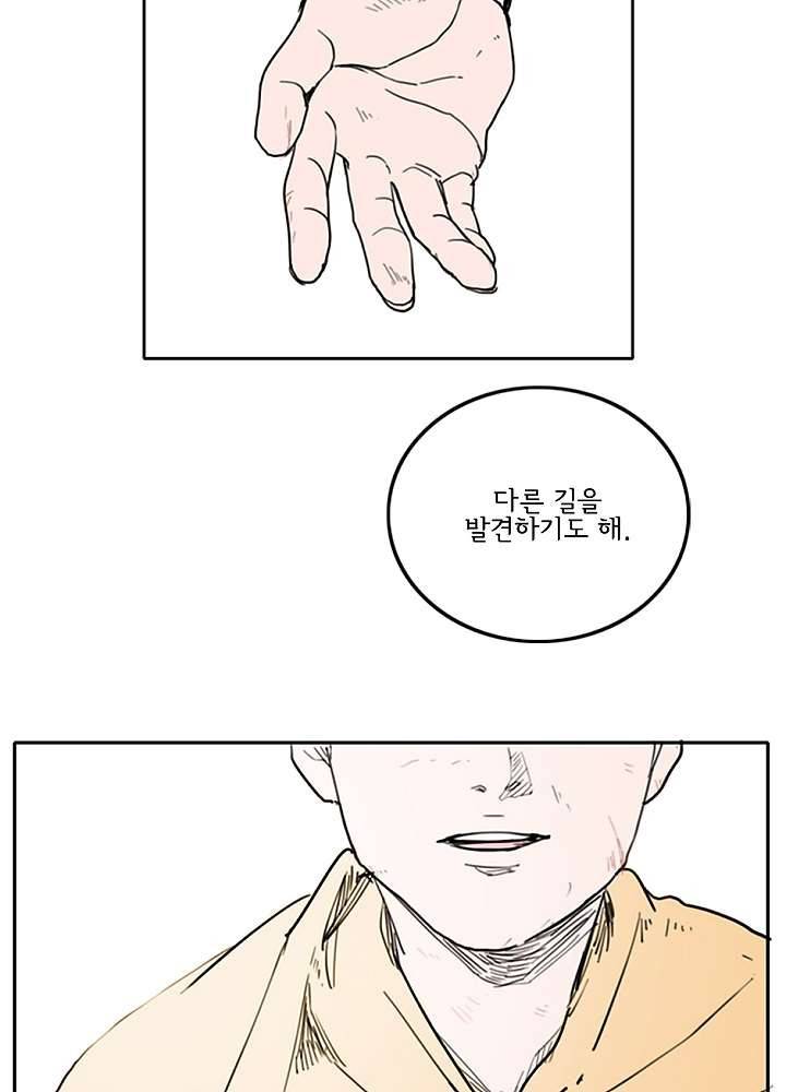 빌런즈 4화 16