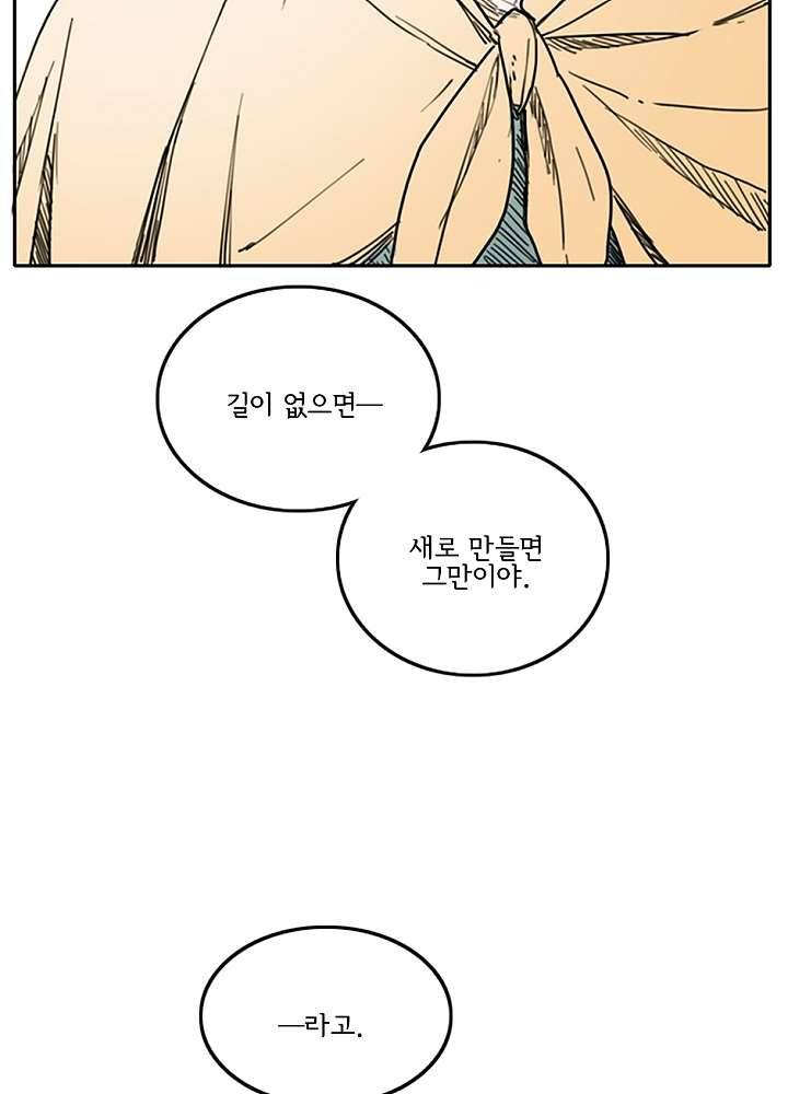 빌런즈 4화 17