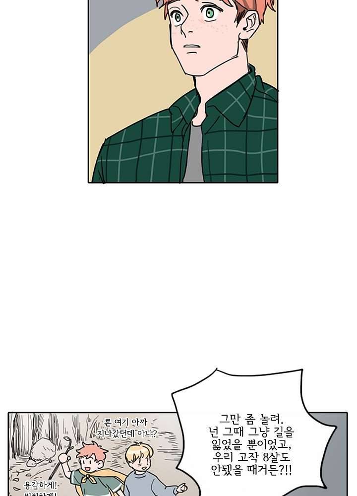빌런즈 4화 19