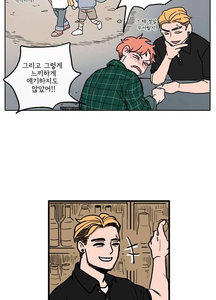 빌런즈 4화 20