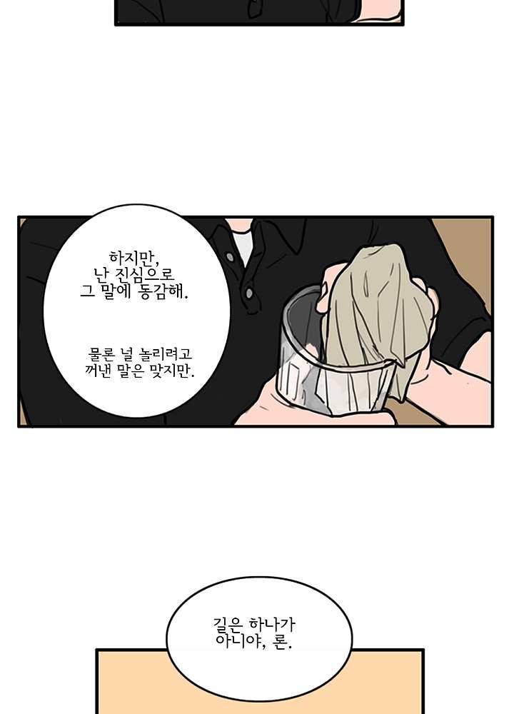 빌런즈 4화 21