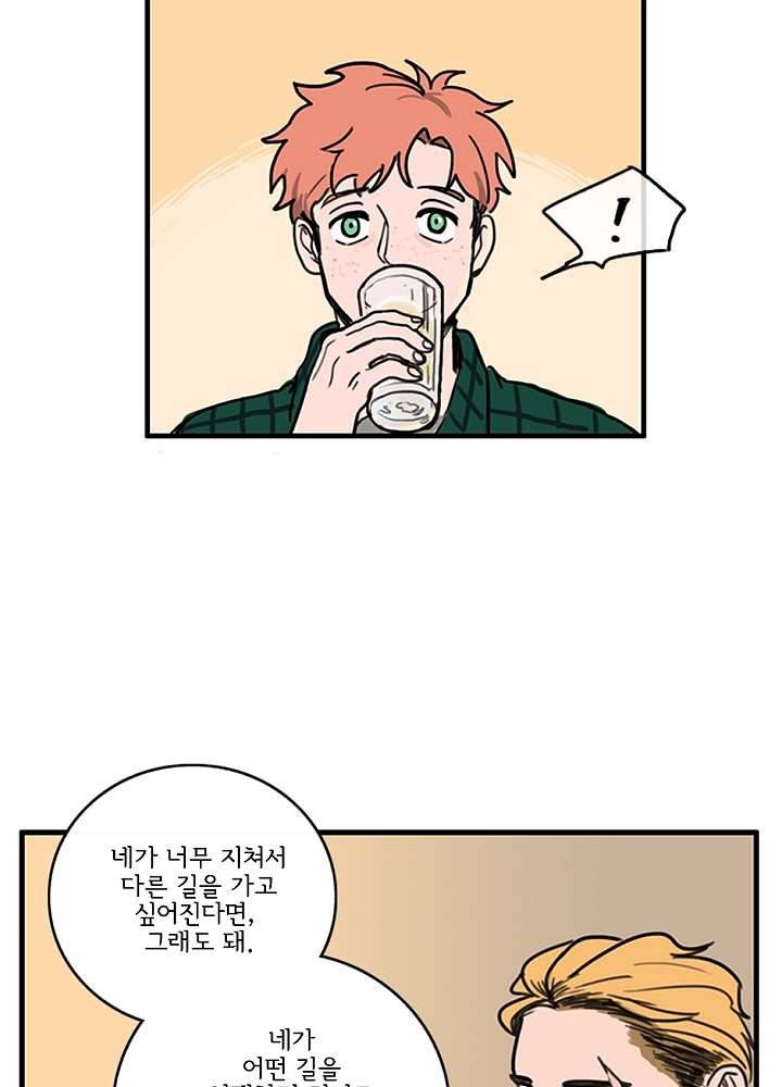 빌런즈 4화 22