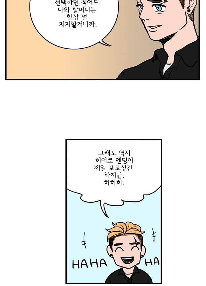 빌런즈 4화 23