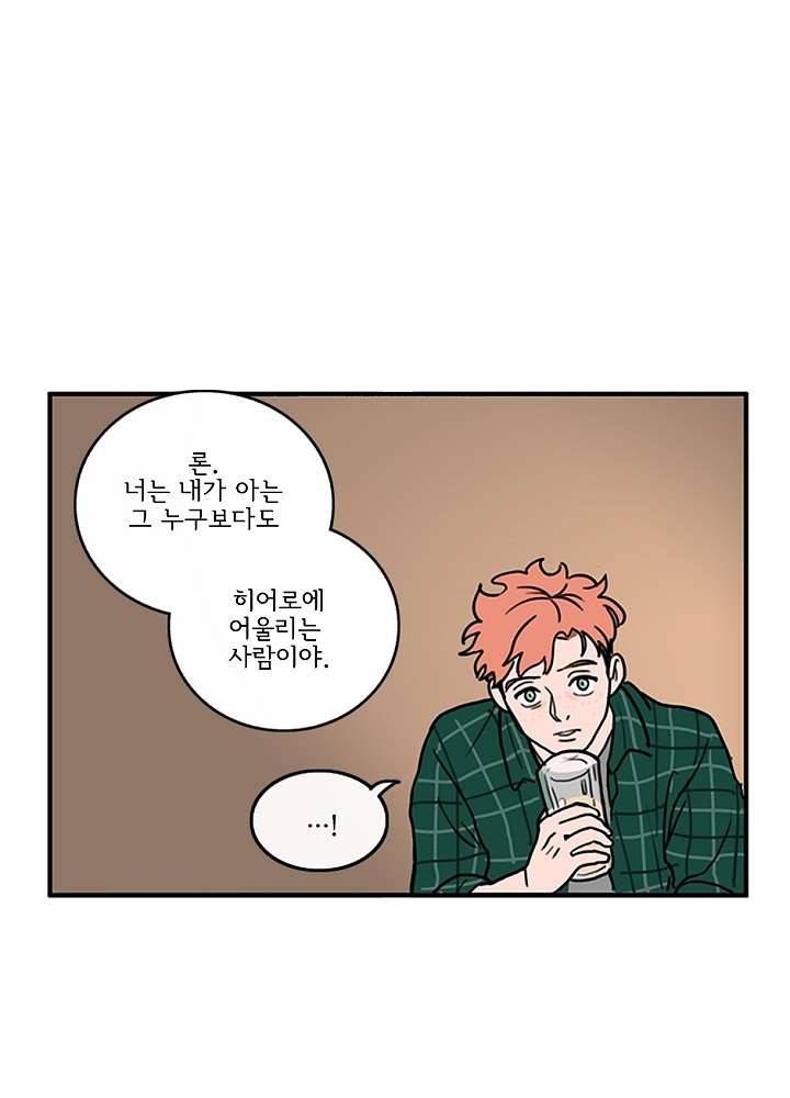 빌런즈 4화 24