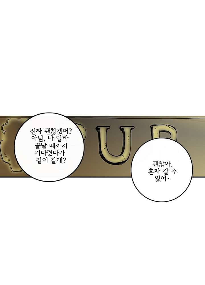 빌런즈 4화 27