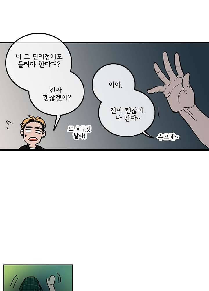 빌런즈 4화 28