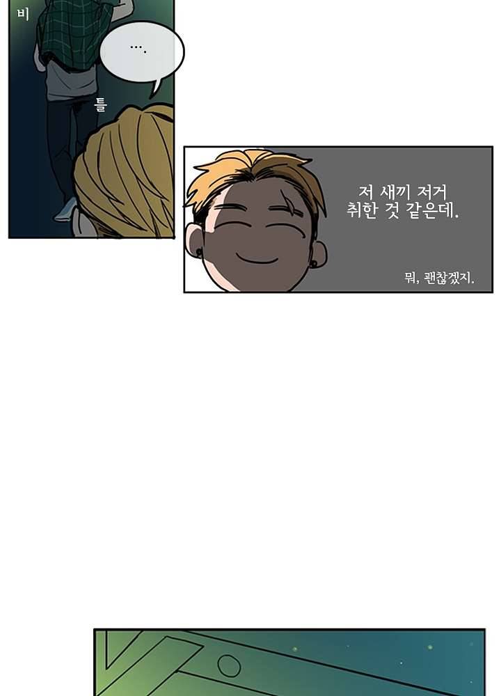빌런즈 4화 29