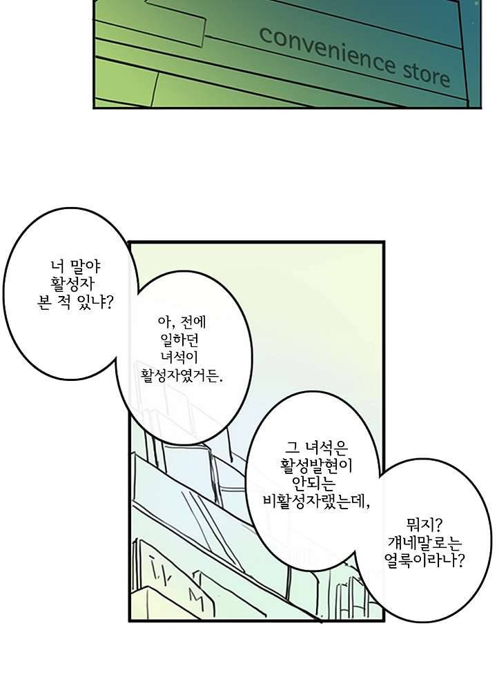 빌런즈 4화 30