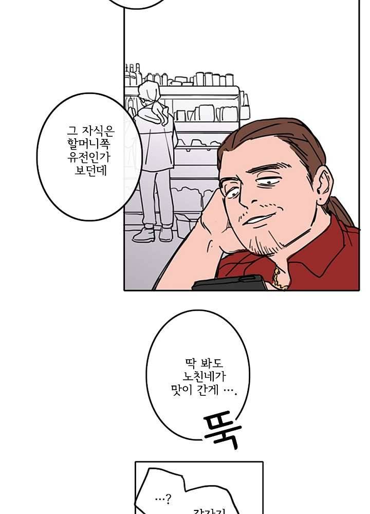 빌런즈 4화 32